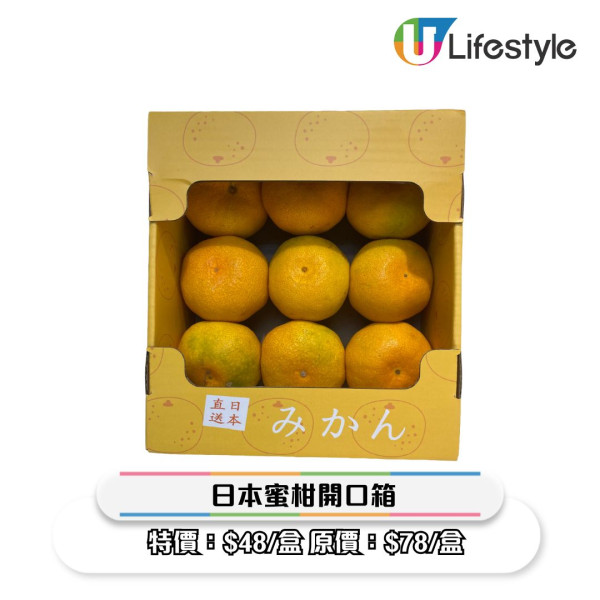 一田優惠｜一田新年優惠低至2折！超市$18專區/鮑魚海味福袋$258起/Chiikawa揮春/拜年禮盒優惠