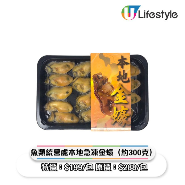 一田優惠｜一田新年優惠低至2折！超市$18專區/鮑魚海味福袋$258起/Chiikawa揮春/拜年禮盒優惠