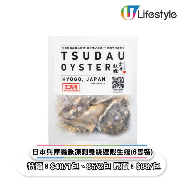 一田優惠｜一田新年優惠低至2折！超市$18專區/鮑魚海味福袋$258起/Chiikawa揮春/拜年禮盒優惠