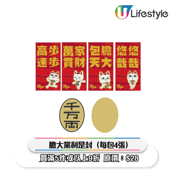 一田優惠｜一田新年優惠低至2折！超市$18專區/鮑魚海味福袋$258起/Chiikawa揮春/拜年禮盒優惠