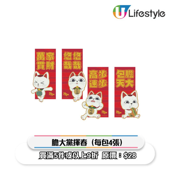 一田優惠｜一田新年優惠低至2折！超市$18專區/鮑魚海味福袋$258起/Chiikawa揮春/拜年禮盒優惠