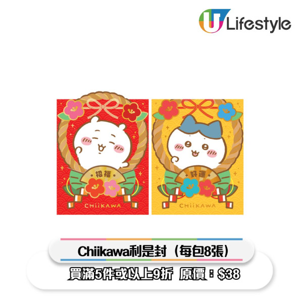 一田優惠｜一田新年優惠低至2折！超市$18專區/鮑魚海味福袋$258起/Chiikawa揮春/拜年禮盒優惠