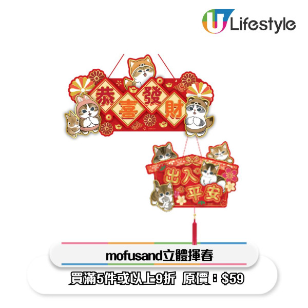 一田優惠｜一田新年優惠低至2折！超市$18專區/鮑魚海味福袋$258起/Chiikawa揮春/拜年禮盒優惠