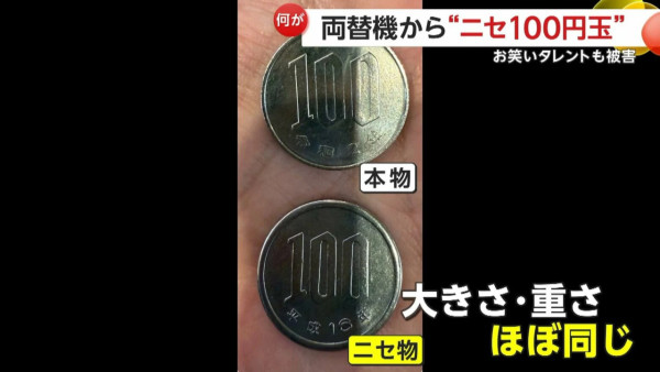 來源： FNN電視台 