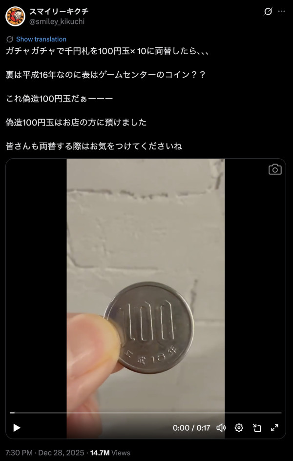 來源： FNN電視台 