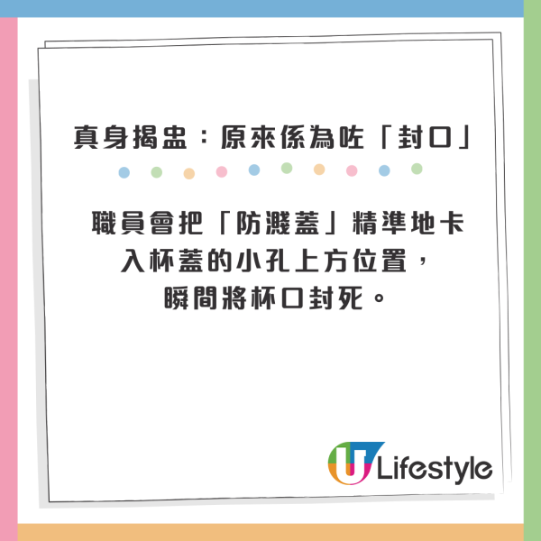 麥當勞杯蓋有「神秘機關」？以為係垃圾 前員工揭隱藏功能：原來咁樣用