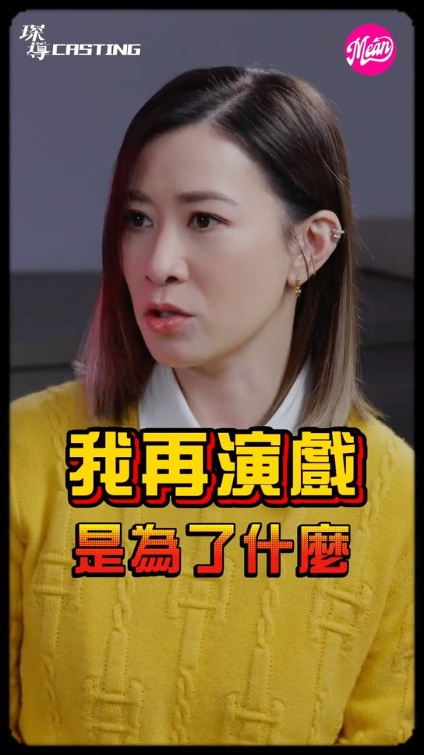 四屆視后是如何煉成的？佘詩曼自揭神級演技原來靠拜師學戲 「我上個堂都好醜」