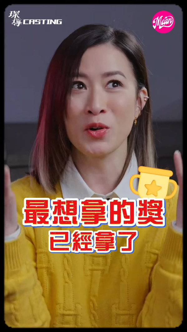 四屆視后是如何煉成的？佘詩曼自揭神級演技原來靠拜師學戲 「我上個堂都好醜」