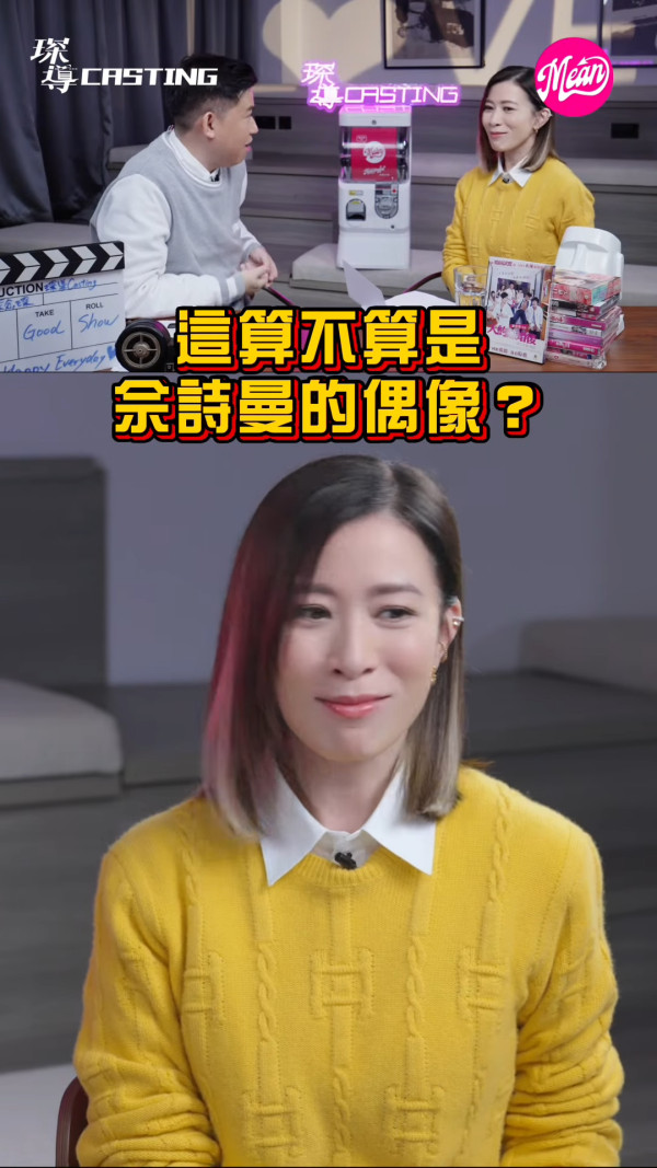 四屆視后是如何煉成的？佘詩曼自揭神級演技原來靠拜師學戲 「我上個堂都好醜」