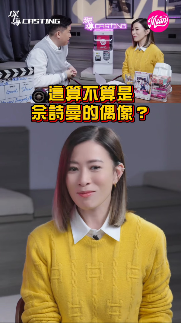 四屆視后是如何煉成的？佘詩曼自揭神級演技原來靠拜師學戲 「我上個堂都好醜」