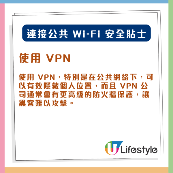 iPhone用戶必睇 AirPlay 一設定竟藏陷阱？連 Free Wi-Fi 即「引狼入室」【即睇 2 招保命貼士】