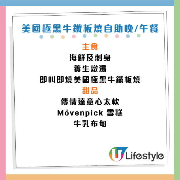 沙田帝都酒店自助餐買2送1！人均$150起 2小時任食牛鐵板/燉湯/心太軟