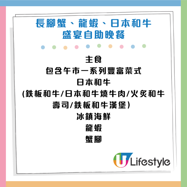 沙田帝都酒店自助餐買2送1！人均$150起 2小時任食牛鐵板/燉湯/心太軟