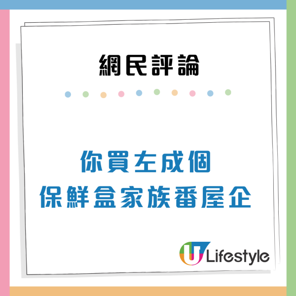 IKEA$39.9收納盒「被低估」一套17個！平均$2個！網民洗極仲有嚇窒：好似嘉頓雜餅