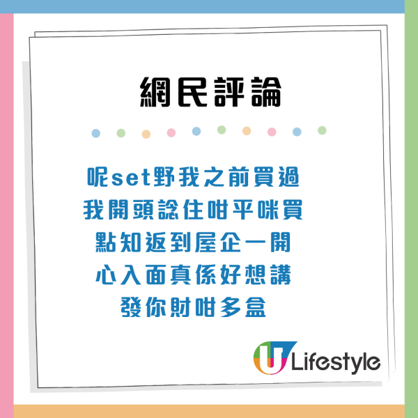 IKEA$39.9收納盒「被低估」一套17個！平均$2個！網民洗極仲有嚇窒：好似嘉頓雜餅