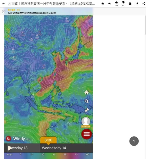 香港1月會落雪?歐洲預報現「極端低溫」瘋傳恐跌至5度 附天文台最新預測