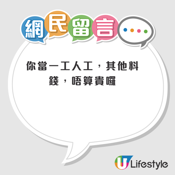 公屋灶底龍門架報價要呢個數？港人嫌貴寧願DIY！網友教一招搞掂平價DIY安裝法：幾百蚊搞掂