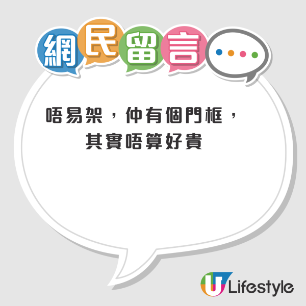 公屋灶底龍門架報價要呢個數？港人嫌貴寧願DIY！網友教一招搞掂平價DIY安裝法：幾百蚊搞掂