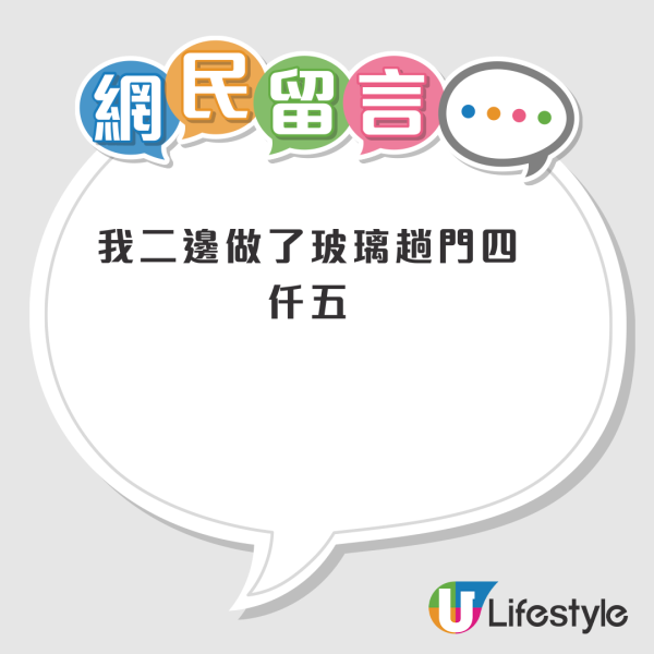 公屋灶底龍門架報價要呢個數？港人嫌貴寧願DIY！網友教一招搞掂平價DIY安裝法：幾百蚊搞掂