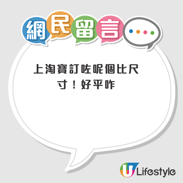 公屋灶底龍門架報價要呢個數？港人嫌貴寧願DIY！網友教一招搞掂平價DIY安裝法：幾百蚊搞掂