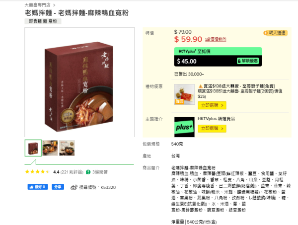 結業潮｜台式火鍋「犇殿」撤出將軍澳東港城！現場圍板招租 全港僅剩2分店食客嘆：好可惜