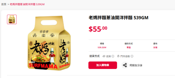 結業潮｜台灣第一拌麵「老媽拌麵」疑全線撤出香港 3間分店低調落幕