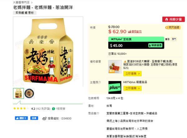 結業潮｜台灣第一拌麵「老媽拌麵」疑全線撤出香港 3間分店低調落幕