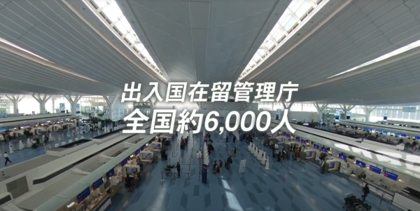 照片來源:日本出入國在留管理廳官方網站 照片來源:日本出入國在留管理廳官方網站