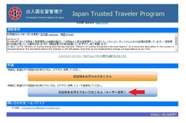 照片來源:日本出入國在留管理廳官方網站 照片來源:日本出入國在留管理廳官方網站