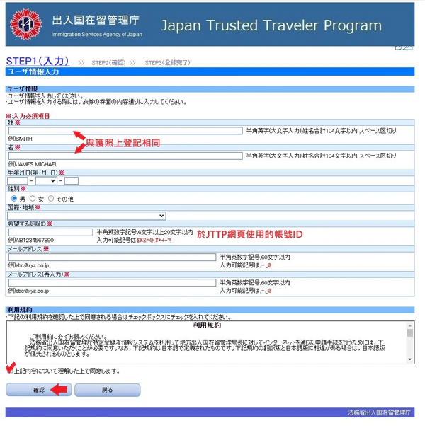 照片來源:日本出入國在留管理廳官方網站 照片來源:日本出入國在留管理廳官方網站