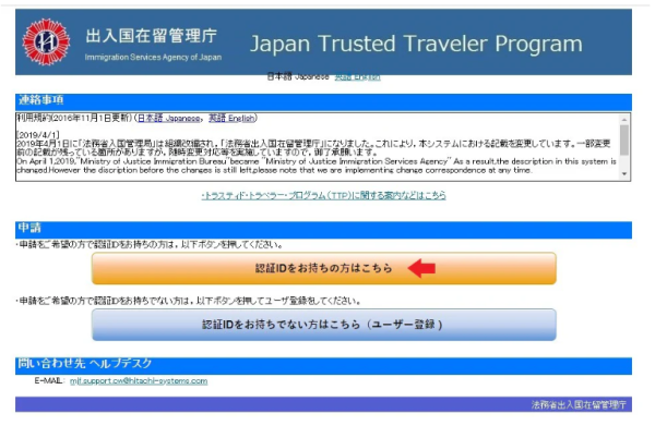 照片來源:日本出入國在留管理廳官方網站 照片來源:日本出入國在留管理廳官方網站