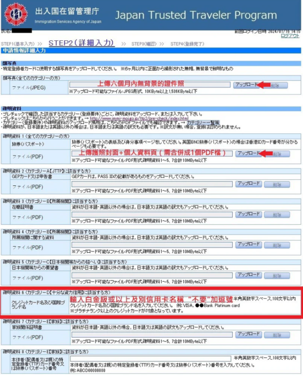 照片來源:日本出入國在留管理廳官方網站 照片來源:日本出入國在留管理廳官方網站
