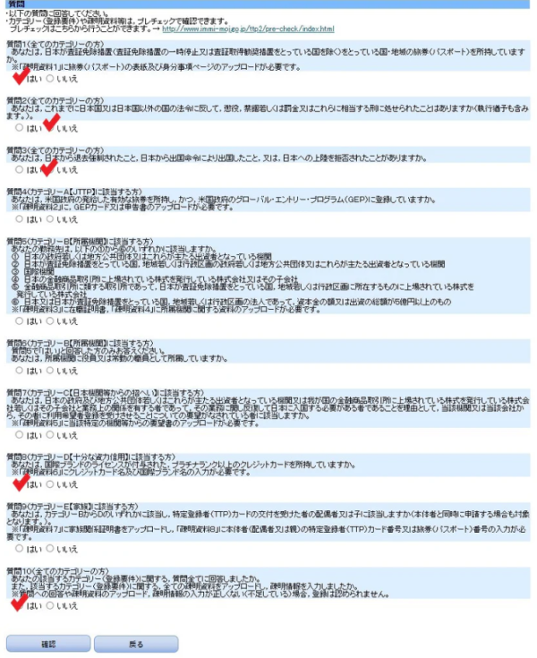照片來源:日本出入國在留管理廳官方網站 照片來源:日本出入國在留管理廳官方網站