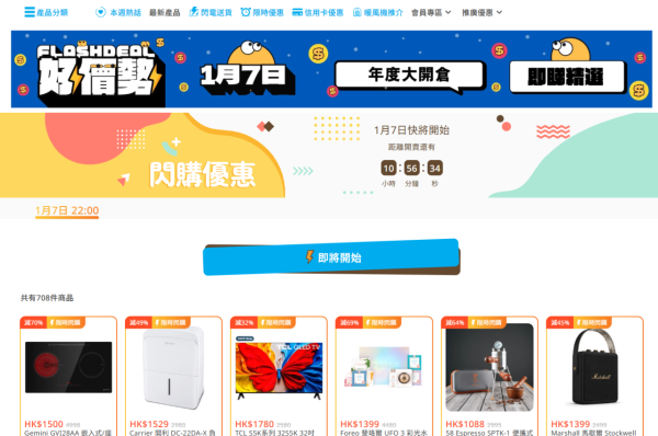 （圖片來源︰友和YOHO）