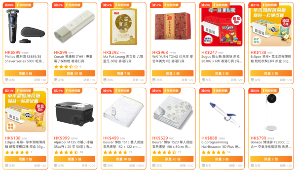 （圖片來源︰友和YOHO）