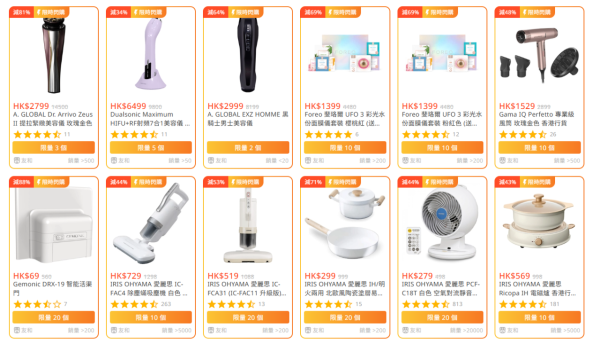 （圖片來源︰友和YOHO）