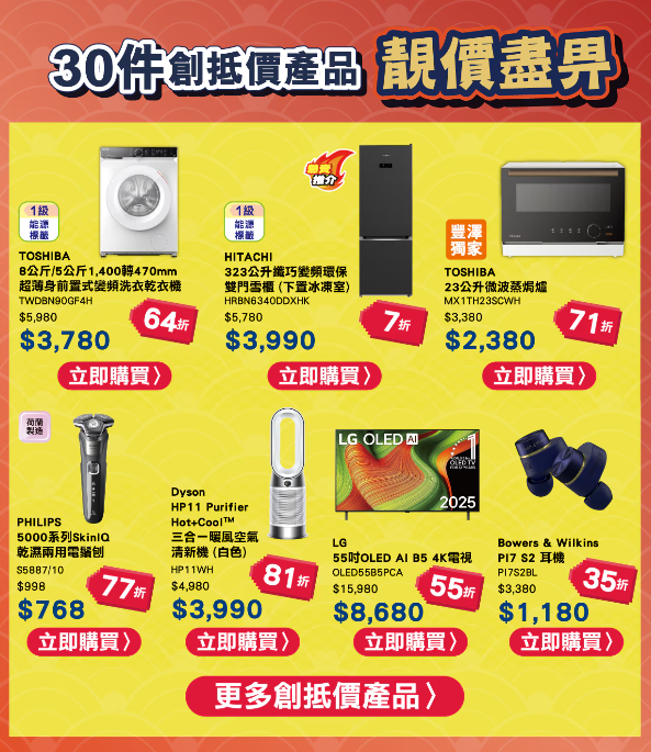 （圖片來源︰豐澤Fortress）