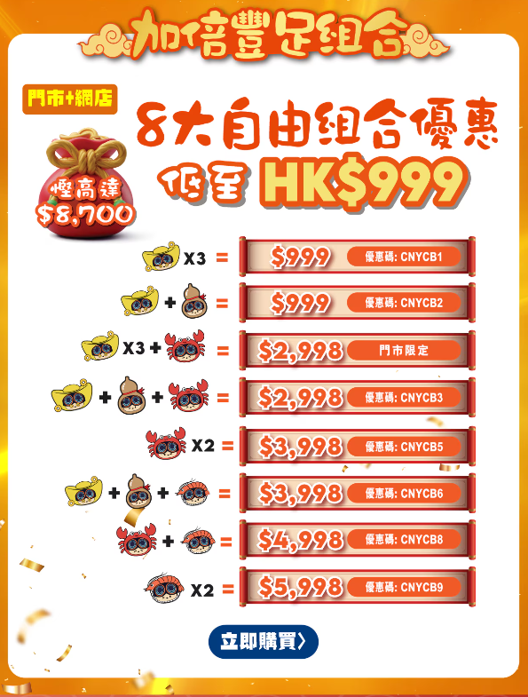 （圖片來源︰豐澤Fortress）