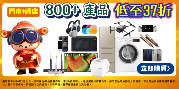 （圖片來源︰豐澤Fortress）