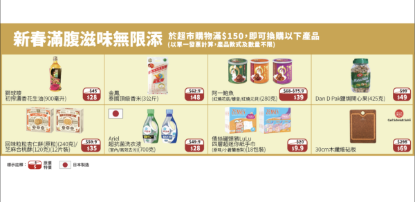 一田優惠｜一田新年優惠低至2折！超市$18專區/鮑魚海味福袋$258起/Chiikawa揮春/拜年禮盒優惠