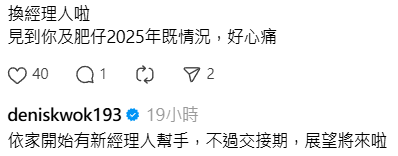 保錡司儀表現失禮捱轟！經理人護航竟惹怒193不滿被屈 一句驚爆ERROR內訌