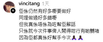保錡司儀表現失禮捱轟！經理人護航竟惹怒193不滿被屈 一句驚爆ERROR內訌