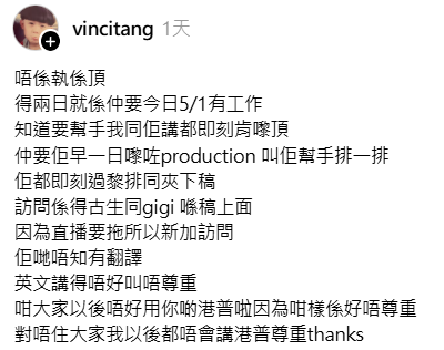 保錡司儀表現失禮捱轟！經理人護航竟惹怒193不滿被屈 一句驚爆ERROR內訌