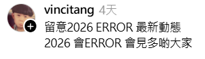 保錡司儀表現失禮捱轟！經理人護航竟惹怒193不滿被屈 一句驚爆ERROR內訌