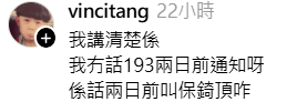 保錡司儀表現失禮捱轟！經理人護航竟惹怒193不滿被屈 一句驚爆ERROR內訌