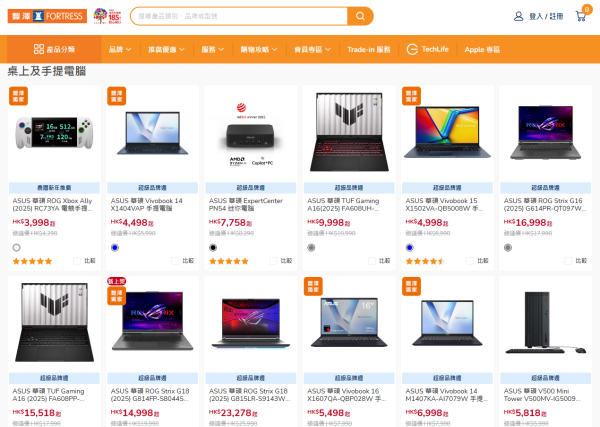 （圖片來源︰豐澤Fortress）