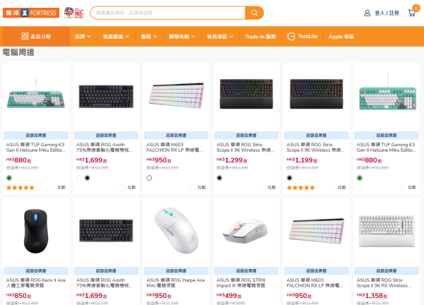 （圖片來源︰豐澤Fortress）