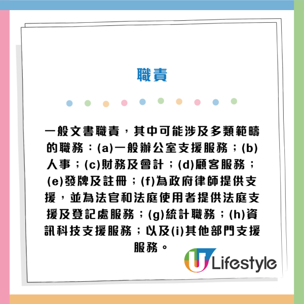 1月政府工招聘｜42大筍工空缺 起薪達$4.8萬！見習職位月薪$2.4萬 / 行政助理$3.5萬 / 印刷教導員頂薪$4.2萬