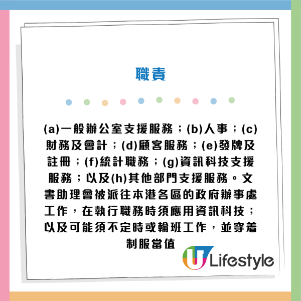 1月政府工招聘｜42大筍工空缺 起薪達$4.8萬！見習職位月薪$2.4萬 / 行政助理$3.5萬 / 印刷教導員頂薪$4.2萬