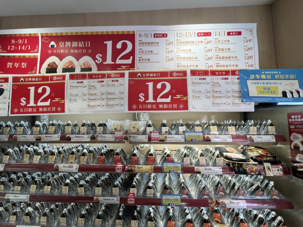 華御結$12御結日快閃5日優惠 歎北海道產秋鮭三文魚、和風燒牛肉、紅雪蟹沙律  即睇指定日期！